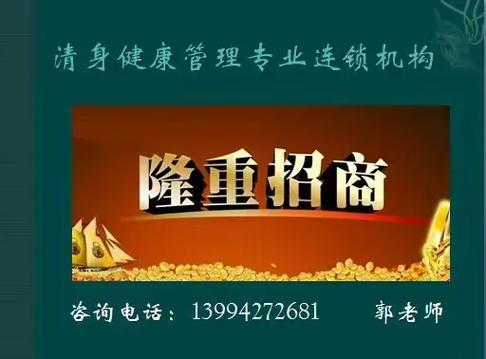 一流的设备,打造一流的产品,北京清身健康管理公司,竭诚为您服务!