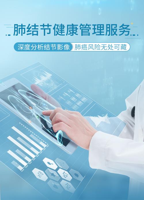 肺结节良恶性鉴别肺癌肺结节健康早筛健康管理服务基础plus款